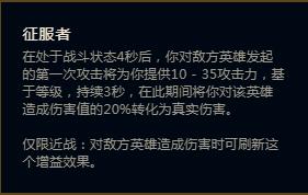 一秒六刀，征服者剑姬打爆全场