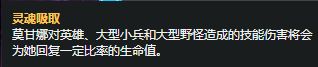 惩戒莫甘娜，让对面无野可刷！