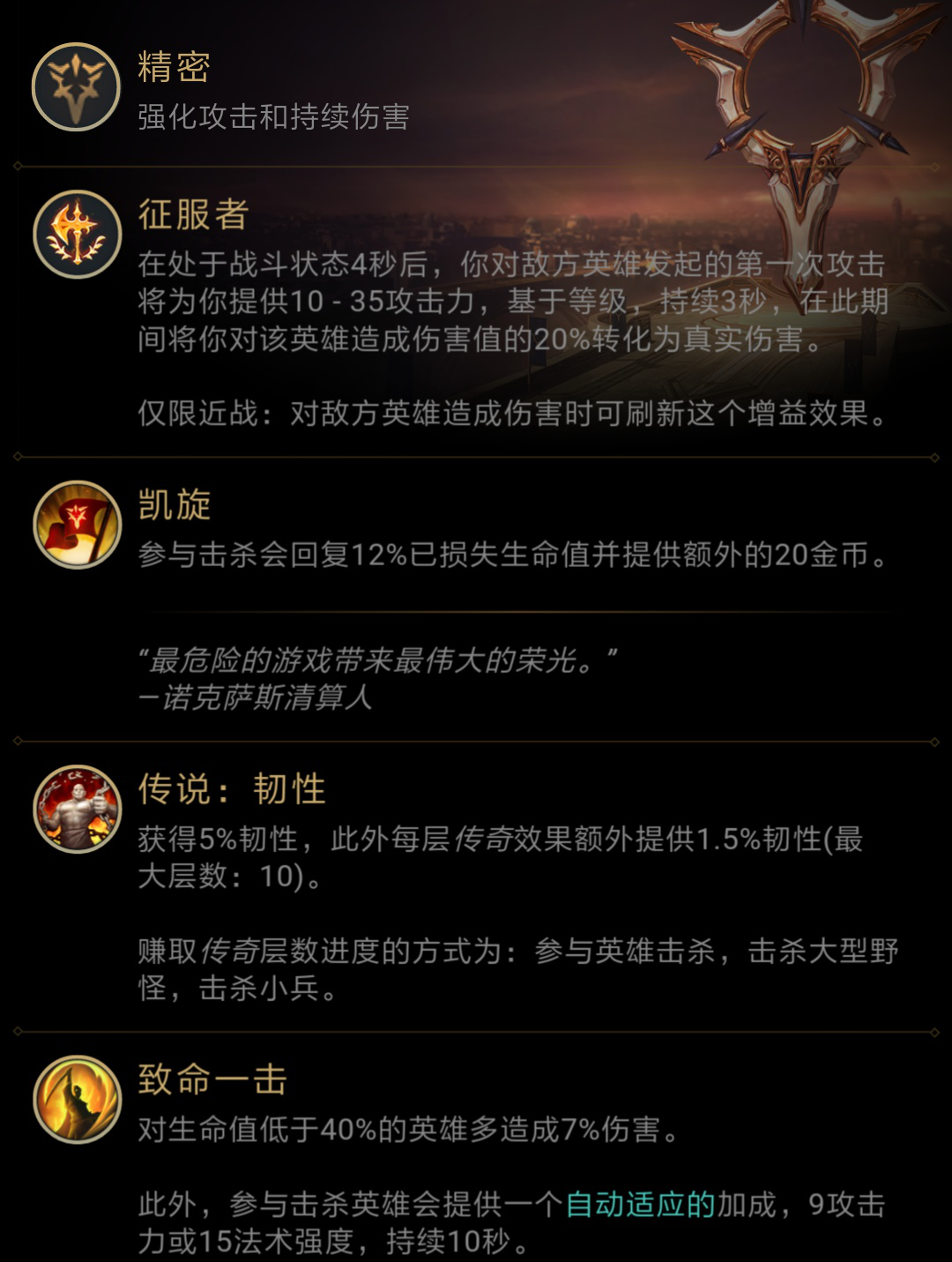 韩服第一瑞文 宇宙第一速度无限QA攻略