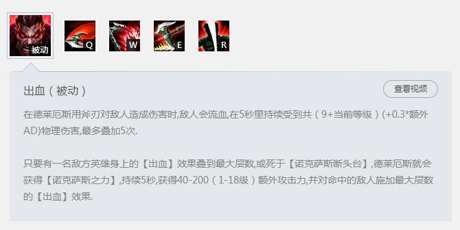 诺手打巨魔 上单德莱厄斯对线巨魔之王攻略