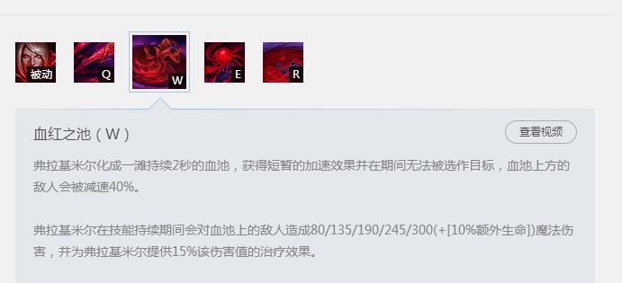 诺手打吸血鬼 血怒五杀德莱厄斯对线吸血鬼攻略