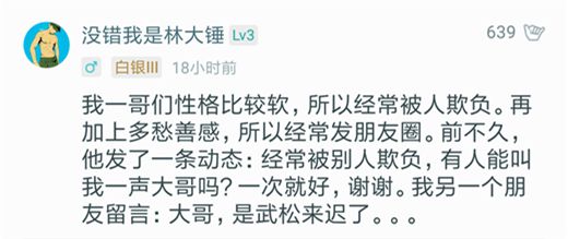 掌盟戏精王：这么多年了 能叫我一声大哥吗？（转）