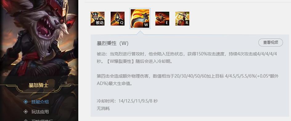 泰坦打克烈 深海泰坦对线暴怒骑士 眼神与走位的结合
