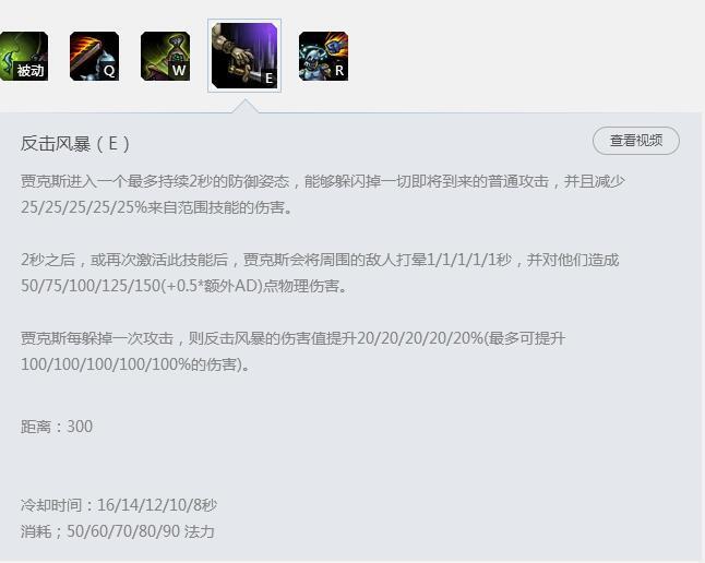 诺手打武器 德莱厄斯对线贾克斯居然能这样避免被晕住