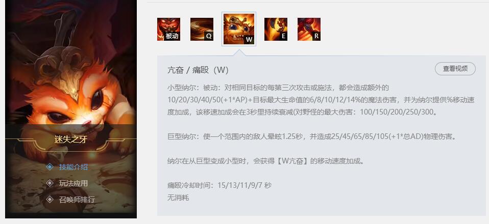 泰坦打纳尔 深海泰坦对线迷失之牙的对线技巧