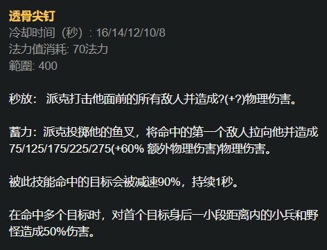 派克怎么玩 王者派克对线及出装天赋思路分享
