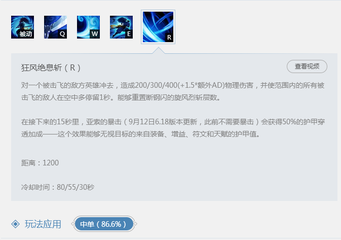 维克托打亚索 北美第一中单机械先驱教你怎么打疾风剑豪