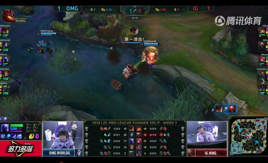 2018LPL夏季赛 IG vs OMG （7.31）第三局 复盘