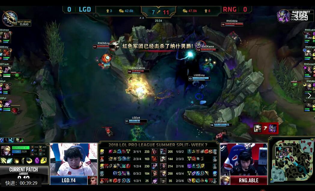 2018LPL夏季赛 RNG vs LGD (8.1) 第一局