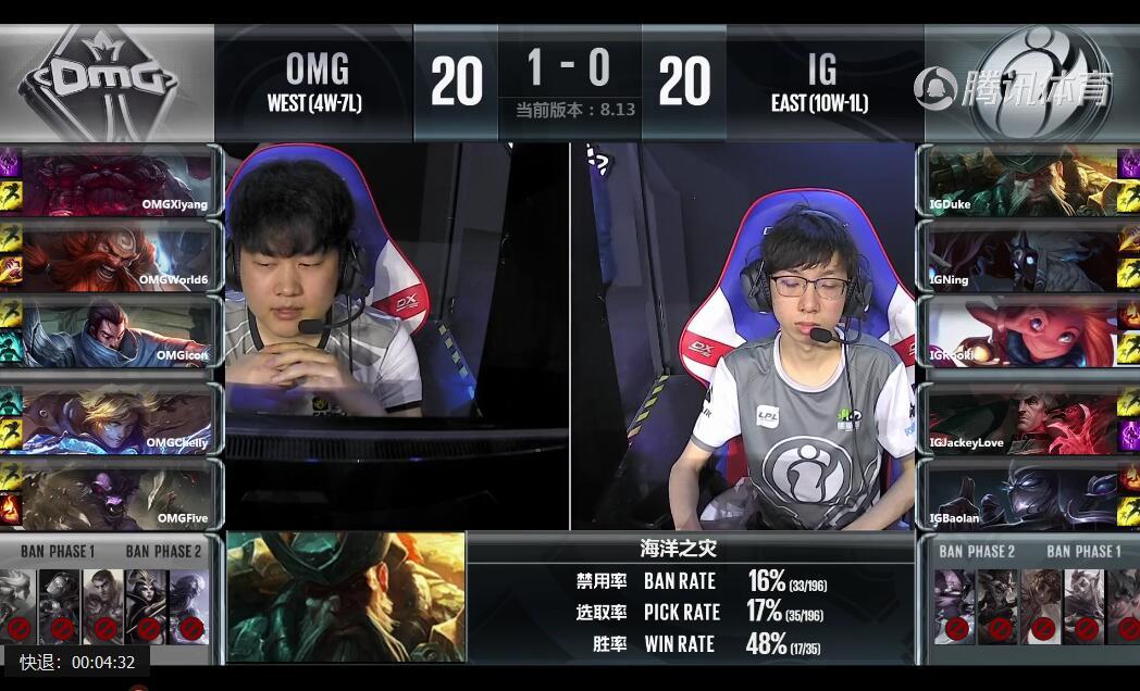 2018LPL夏季赛 IG vs OMG （7.31）第二局 复盘