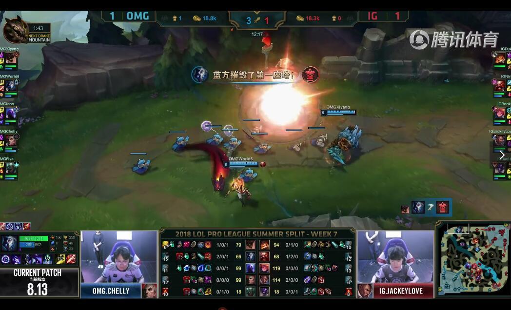 2018LPL夏季赛 IG vs OMG （7.31）第三局 复盘