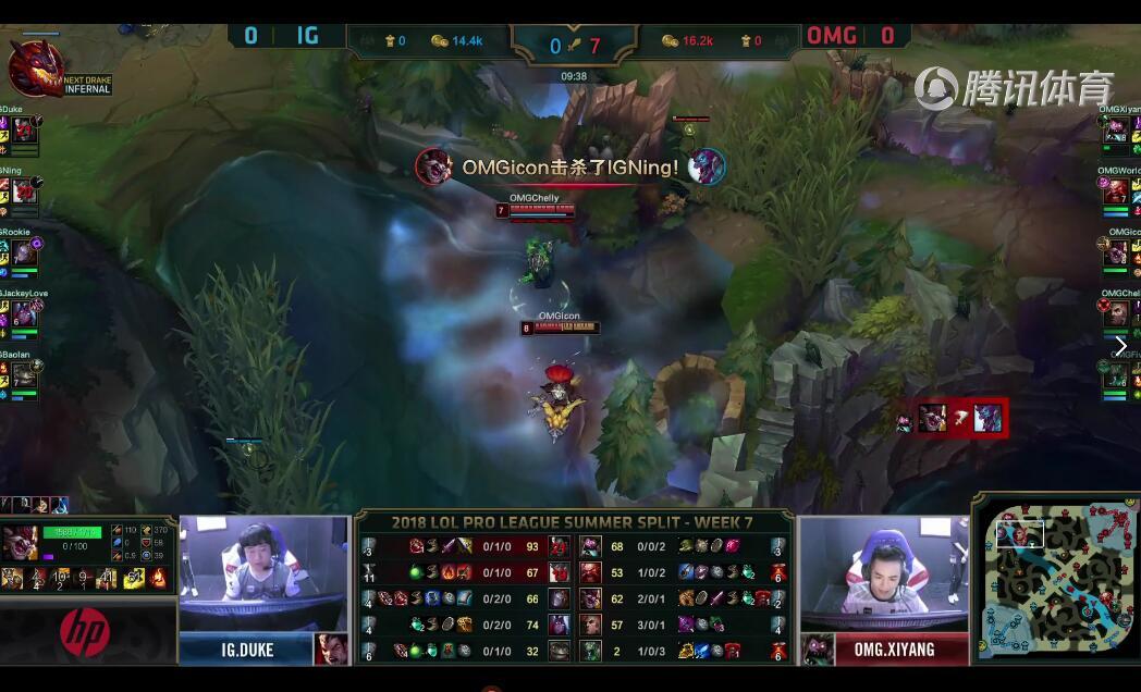 2018LPL夏季赛 IG vs OMG （7.31）第一局 复盘