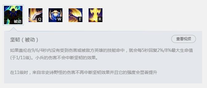 凯南打盖伦 韩服王者狂暴之心对线盖伦心得