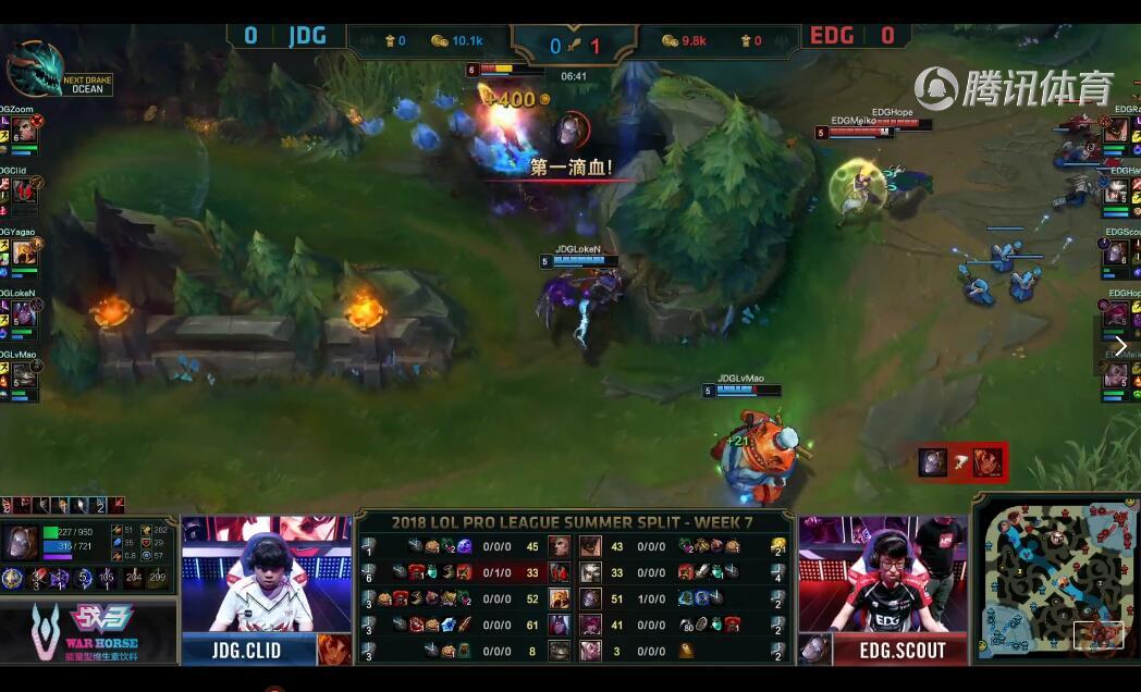 2018LPL夏季赛 JDG vs EDG （8.1）第一局