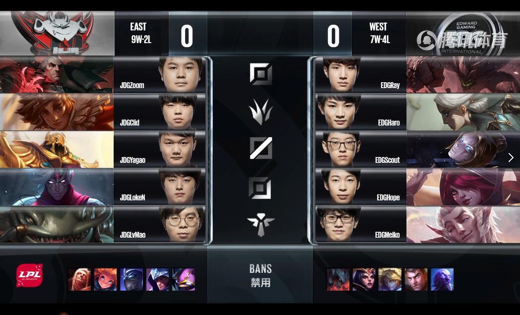 2018LPL夏季赛 JDG vs EDG （8.1）第一局