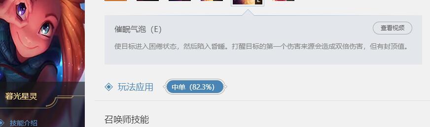 皎月打佐伊 皎月女神对线暮光星灵的对线技巧。