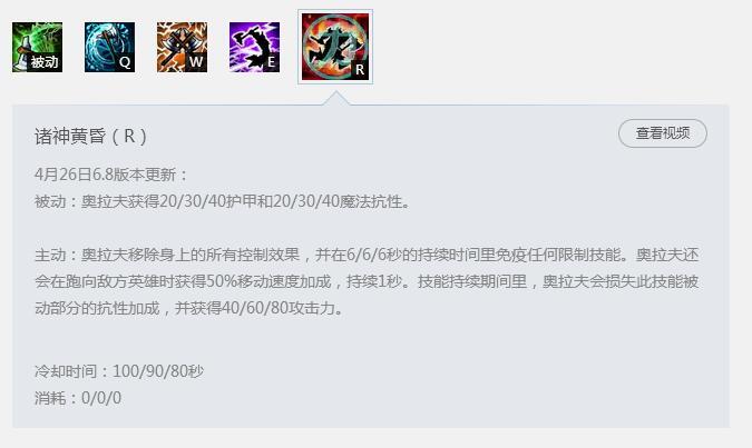 鳄鱼打奥拉夫 国服第一鳄鱼对线奥拉夫怎么打