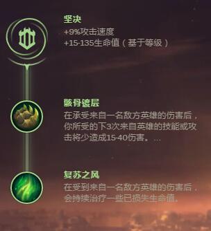 S8武器大师天赋 贾克斯上单最新征服天赋符文召唤师技能推荐
