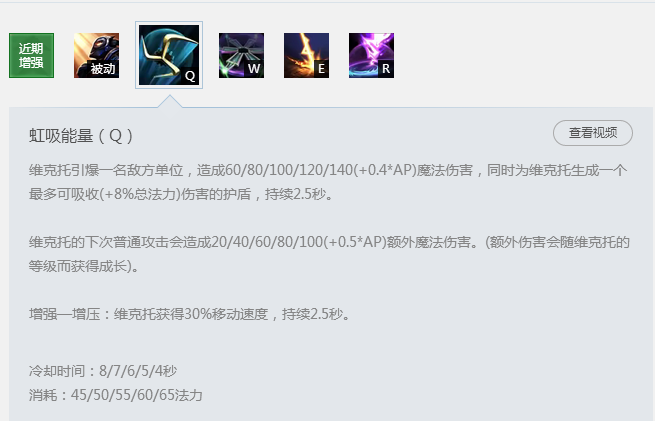 小鱼人打维克托 万场潮汐海灵教你怎么打机械先驱