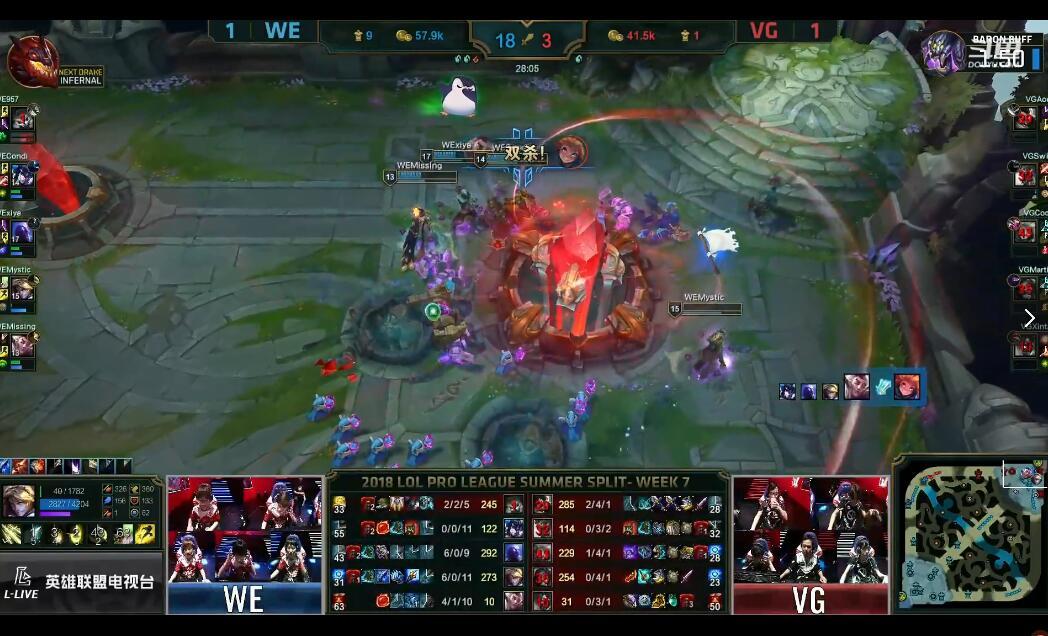 2018LPL夏季赛 WE vs VG （8.5）第三局