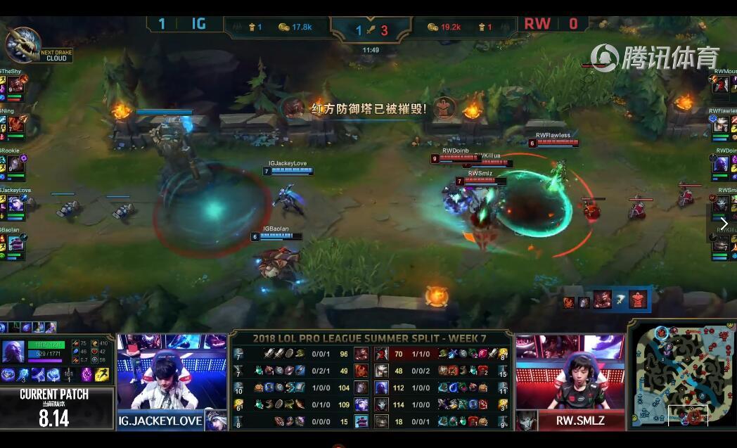 2018LPL夏季赛 RW VS IG （8.4）第二局