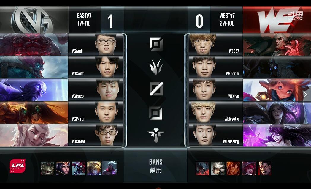 2018LPL夏季赛 WE vs VG （8.5）第二局