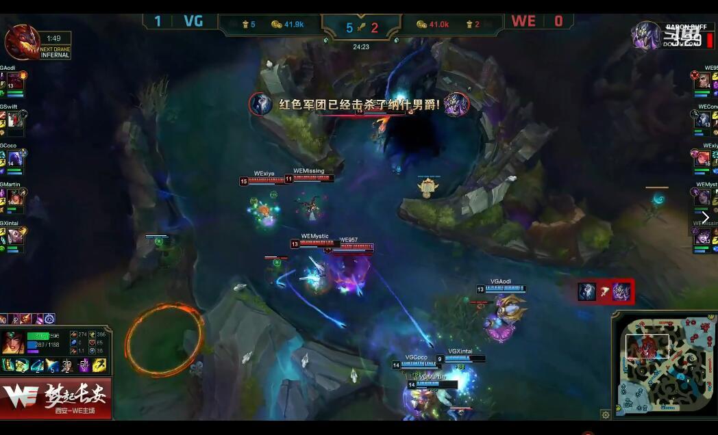 2018LPL夏季赛 WE vs VG （8.5）第二局