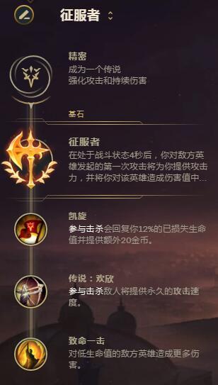 S8武器大师天赋 贾克斯上单最新征服天赋符文召唤师技能推荐