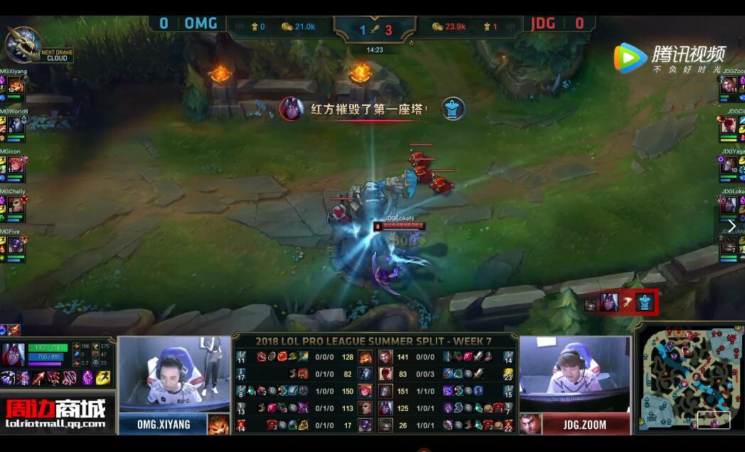 2018LPL夏季赛 JDG vs OMG （8.5）第一场 赛事复盘
