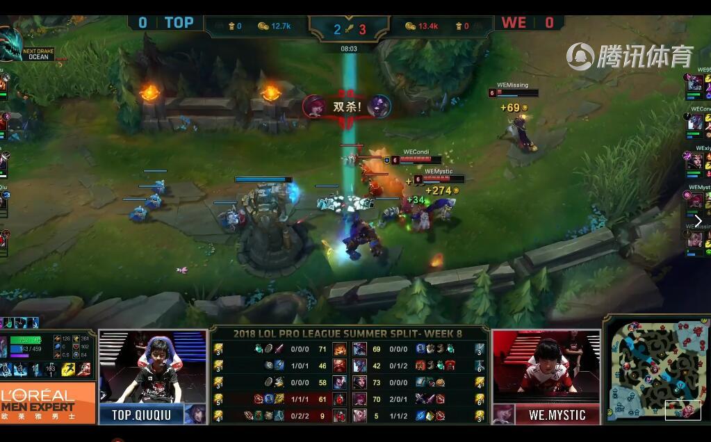 2018LPL夏季赛 WE vs TOP （8.6）第一局 赛事复盘