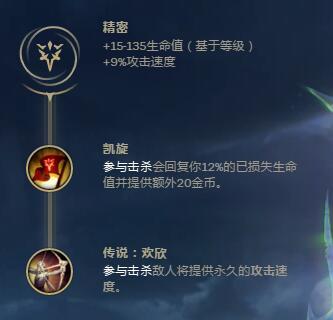 S8武器大师天赋 王者局贾克斯不灭天赋符文推荐