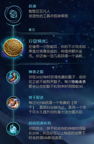 S8武器大师天赋 最新贾克斯启迪天赋符文推荐