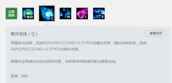 小鱼人打阿狸 韩服第一潮汐海灵教你怎么和九尾妖狐对线