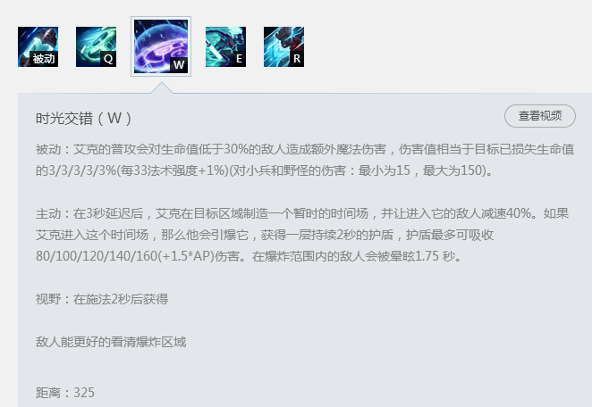 小鱼人打艾克 国服第一潮汐海灵教你怎么打时间刺客