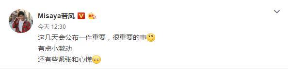若风和miss终于要公开了吗？