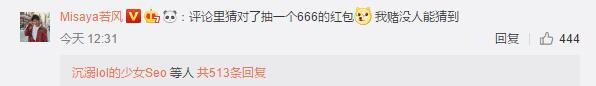 若风和miss终于要公开了吗？