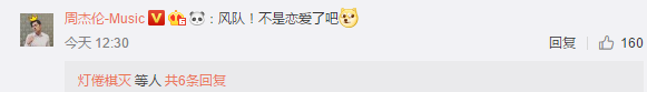 若风和miss终于要公开了吗？
