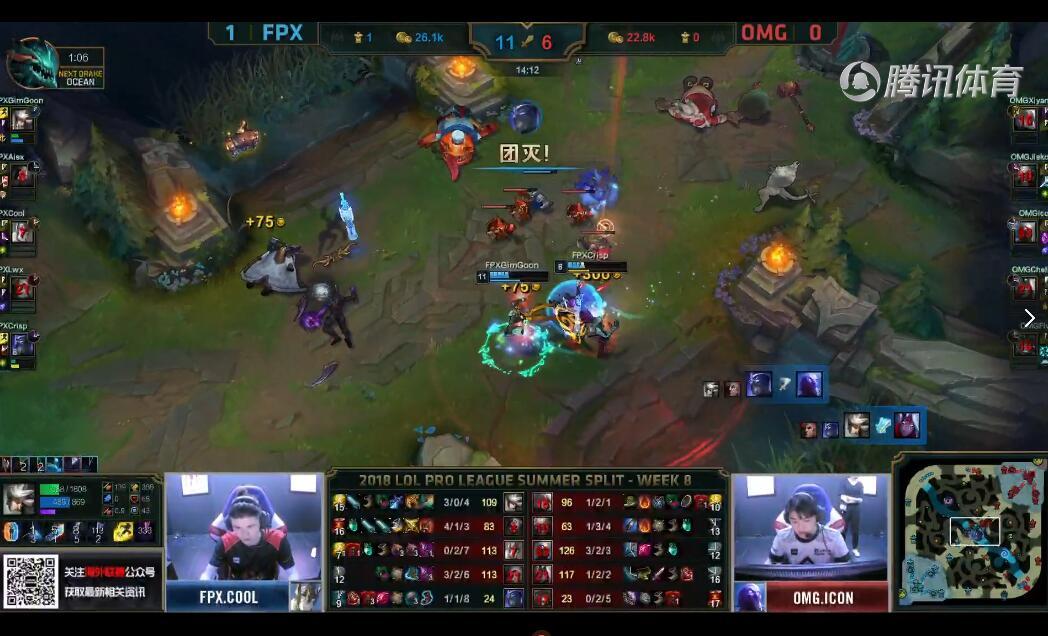 2018LPL夏季赛 FPX vs OMG （8.6）第二局 赛事复盘