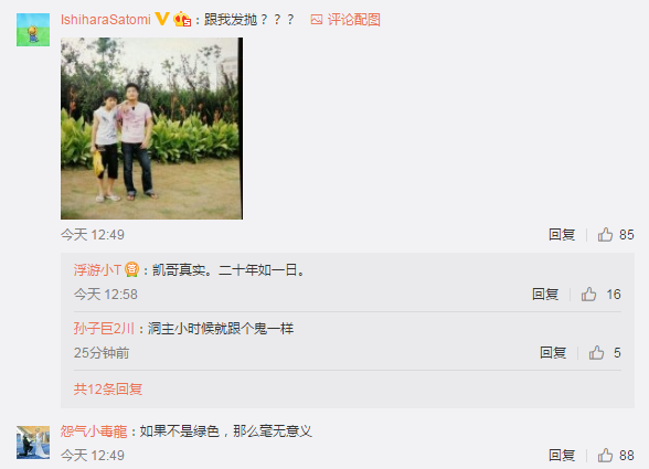 洞主今天染头发了，网友的评论亮了
