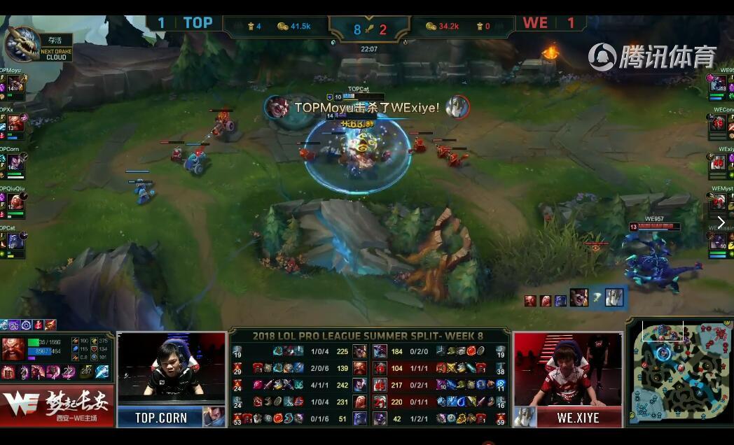 2018夏季赛LPL WE vs TOP （8.6）第三局 赛事复盘