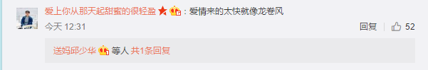 若风和miss终于要公开了吗？