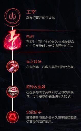 S8吸血鬼天赋 万场钻石大神吸血鬼天赋符文电刑流攻略
