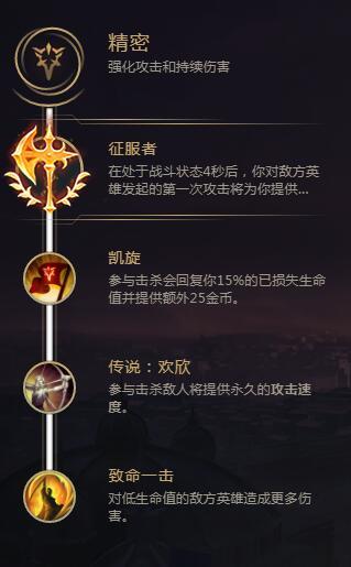 S8蛮王天赋 最新蛮子天赋符文征服者流推荐攻略