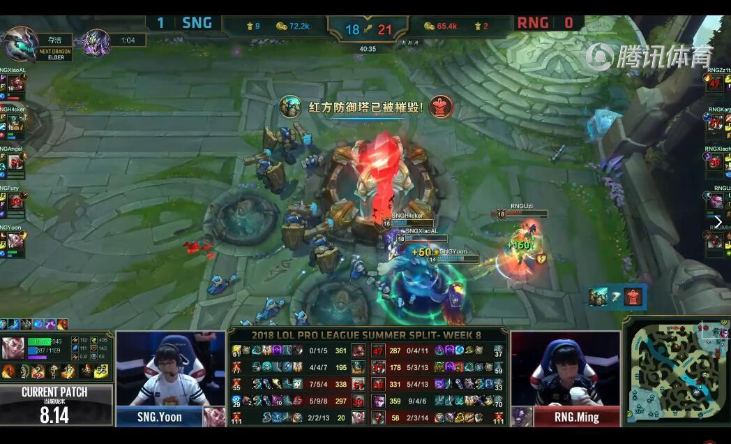 2018LPL夏季赛 SNG vs RNG （8.7） 赛事复盘