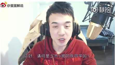 陈晨阳同人介绍，游戏解说蛋蛋，女装大佬贝拉拉和土木三班陈同学