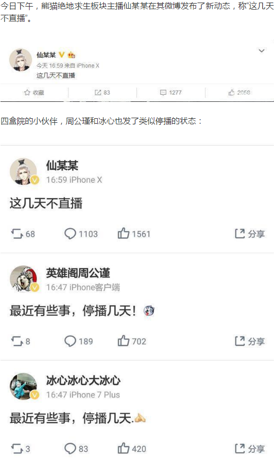 四盒院仙某某的个人资料,仙某某的信息简介