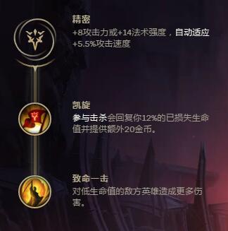 S8劫天赋 艾欧尼亚钻1影流之主天赋符文电刑流详细攻略