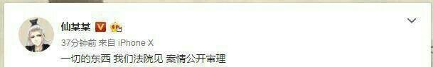 四盒院仙某某的个人资料,仙某某的信息简介