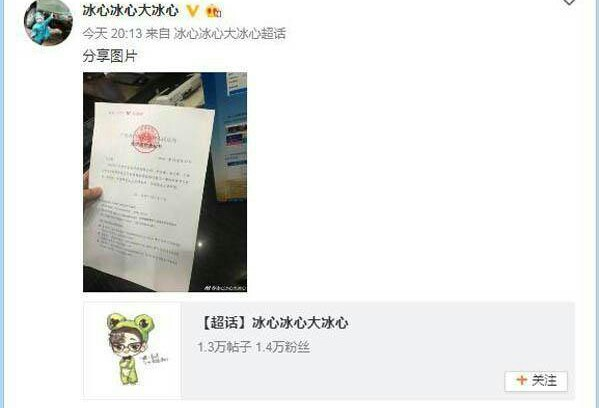 四盒院仙某某的个人资料,仙某某的信息简介