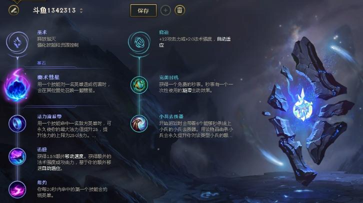王者玩家亲授 冰晶凤凰艾维尼亚打法及出装
